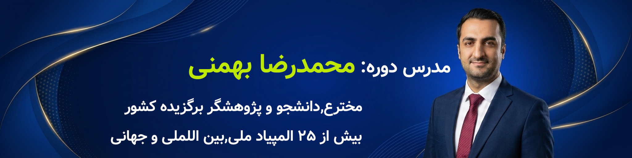 بنر تبلیغاتی نخبه شو